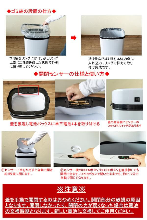 《新品・送料無料》センサー自動開閉式ダストボックス　68L