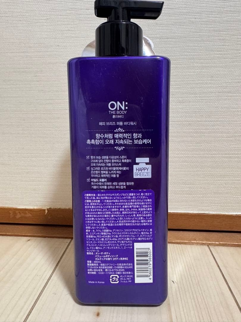 ON: THE BODY HAPPY BREEZE パフュームボディソープ12本