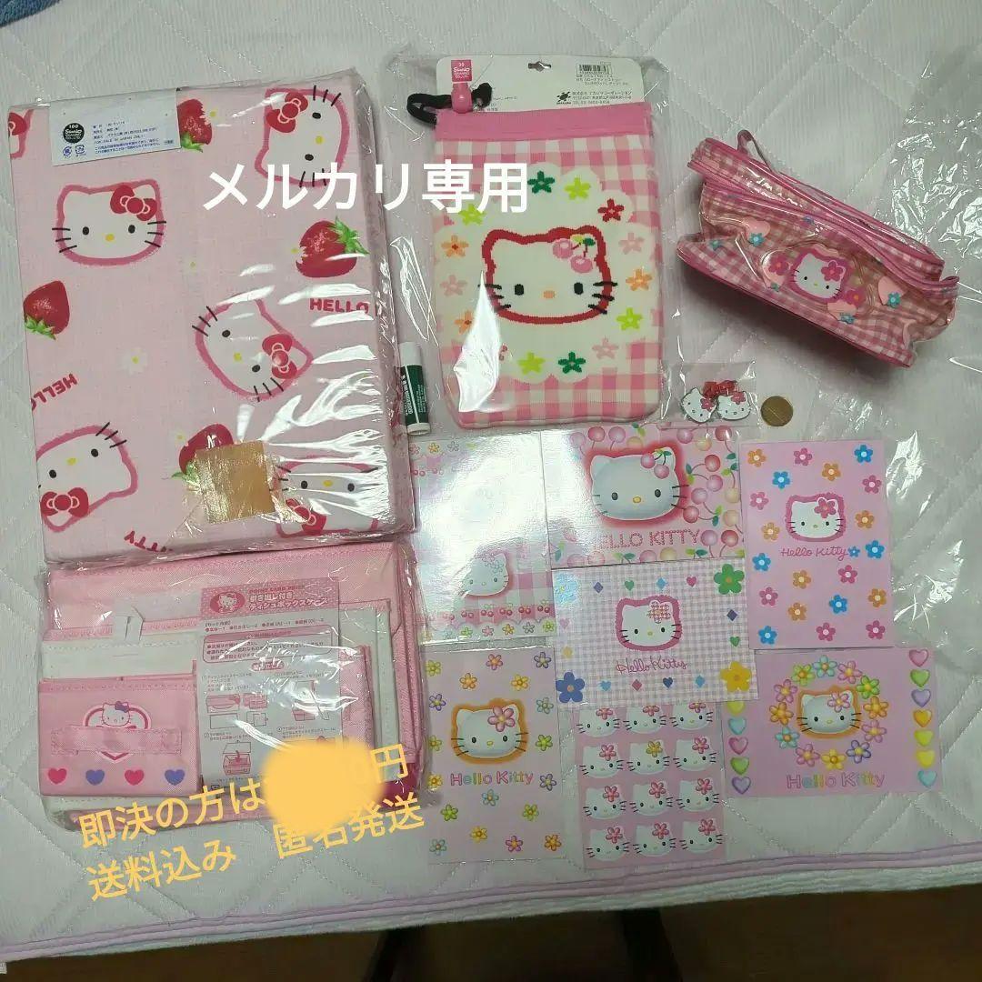 いちごキティ　さくらんぼキティ　レトロキティ　非売品キティポーチ　キティゲーム品