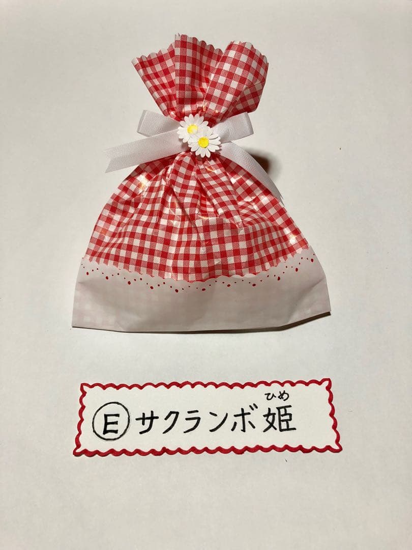 E サクランボ姫(レッドチェック)