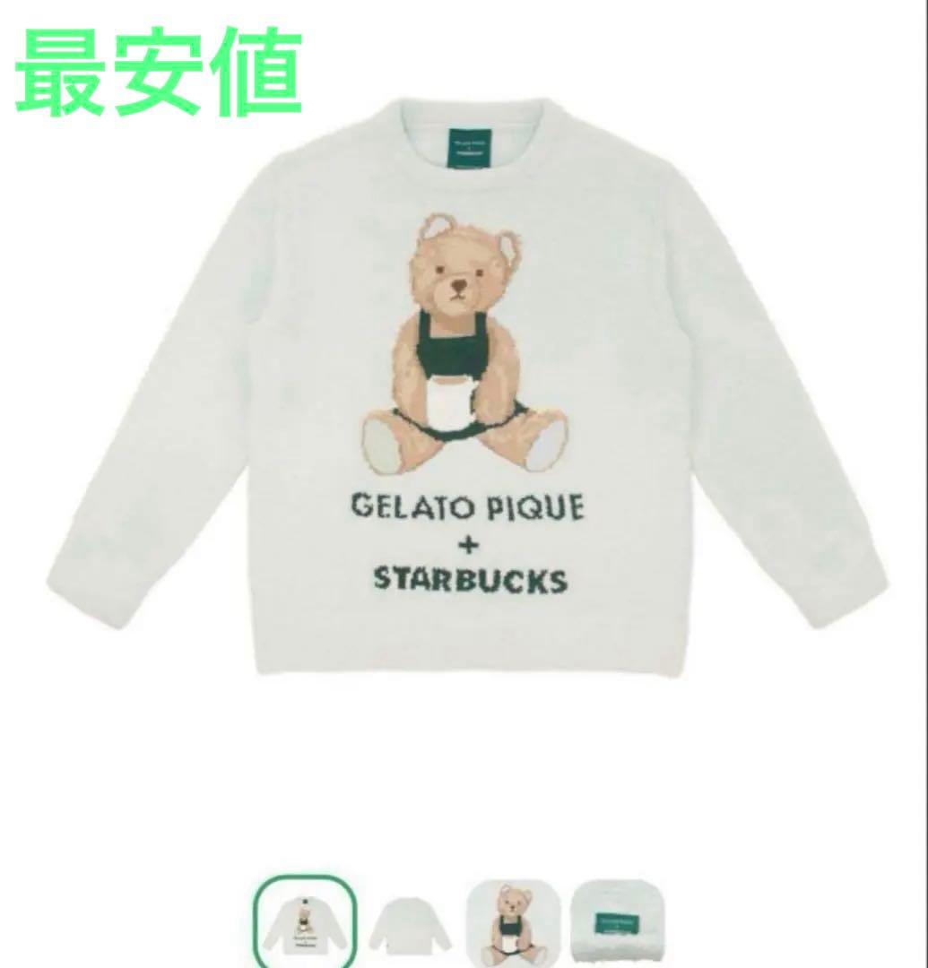 【完売品】GELATO PIQUE STARBUCKS ルームウェア