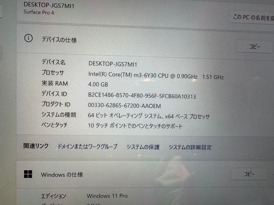 Surface Pro 4✨SSD128GB❗️メモリ4GB❗️core M3