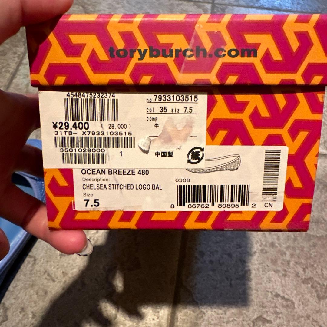 Tory Burch フラットシューズ 7.5 未使用