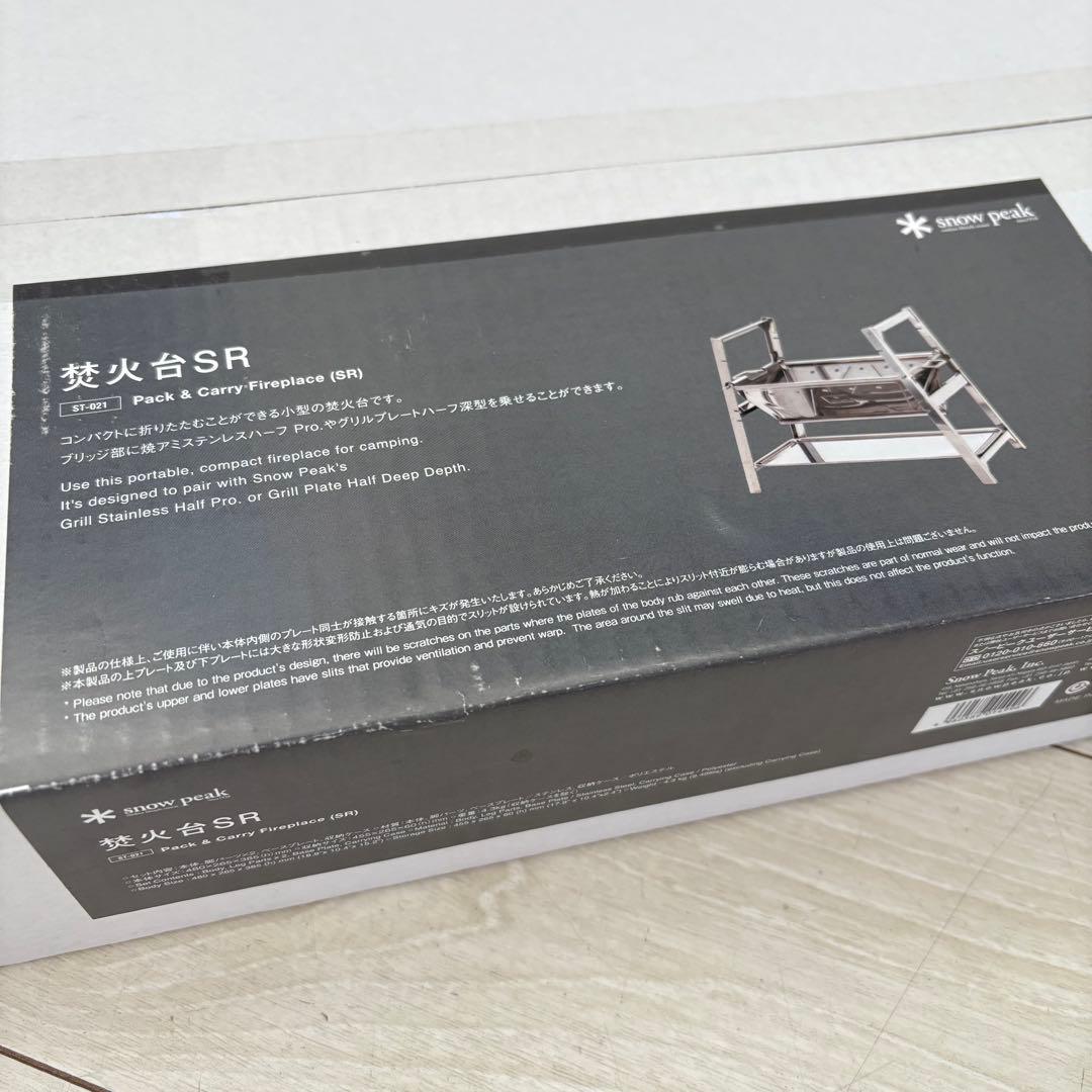新品 peak バーベキュー コンロ 焚火台SR ST-021