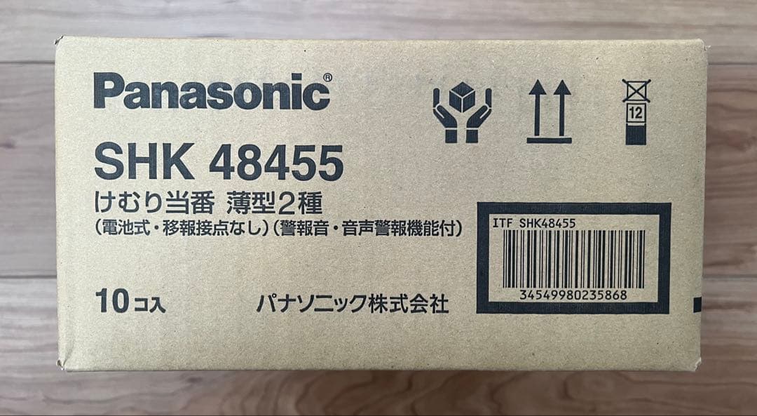 Panasonic 住宅用火災警報器 SHK 48455 10個セット