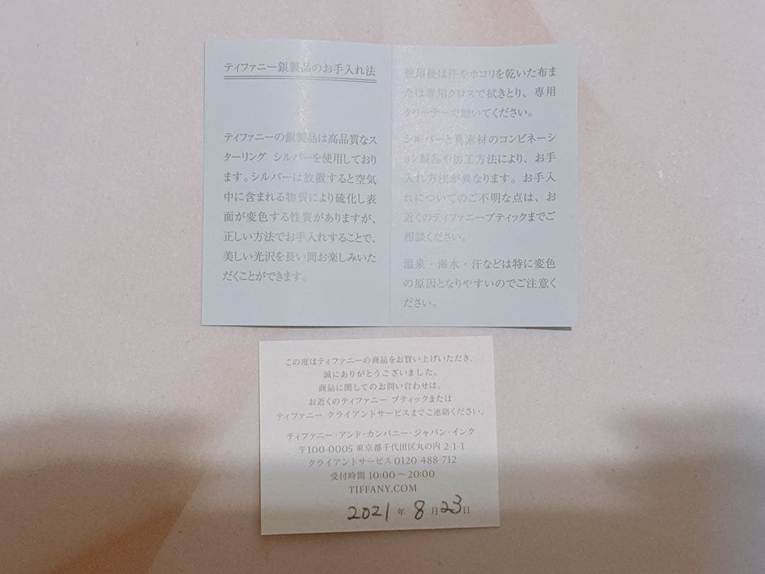 ティファニー ハードウェア　ブレスレット　スモール　正規品