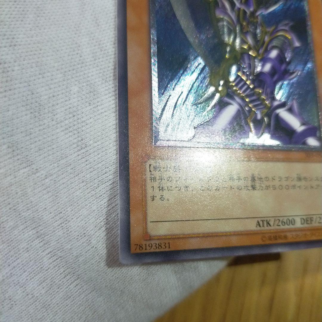 遊戯王 バスター・ブレイダー レリーフ