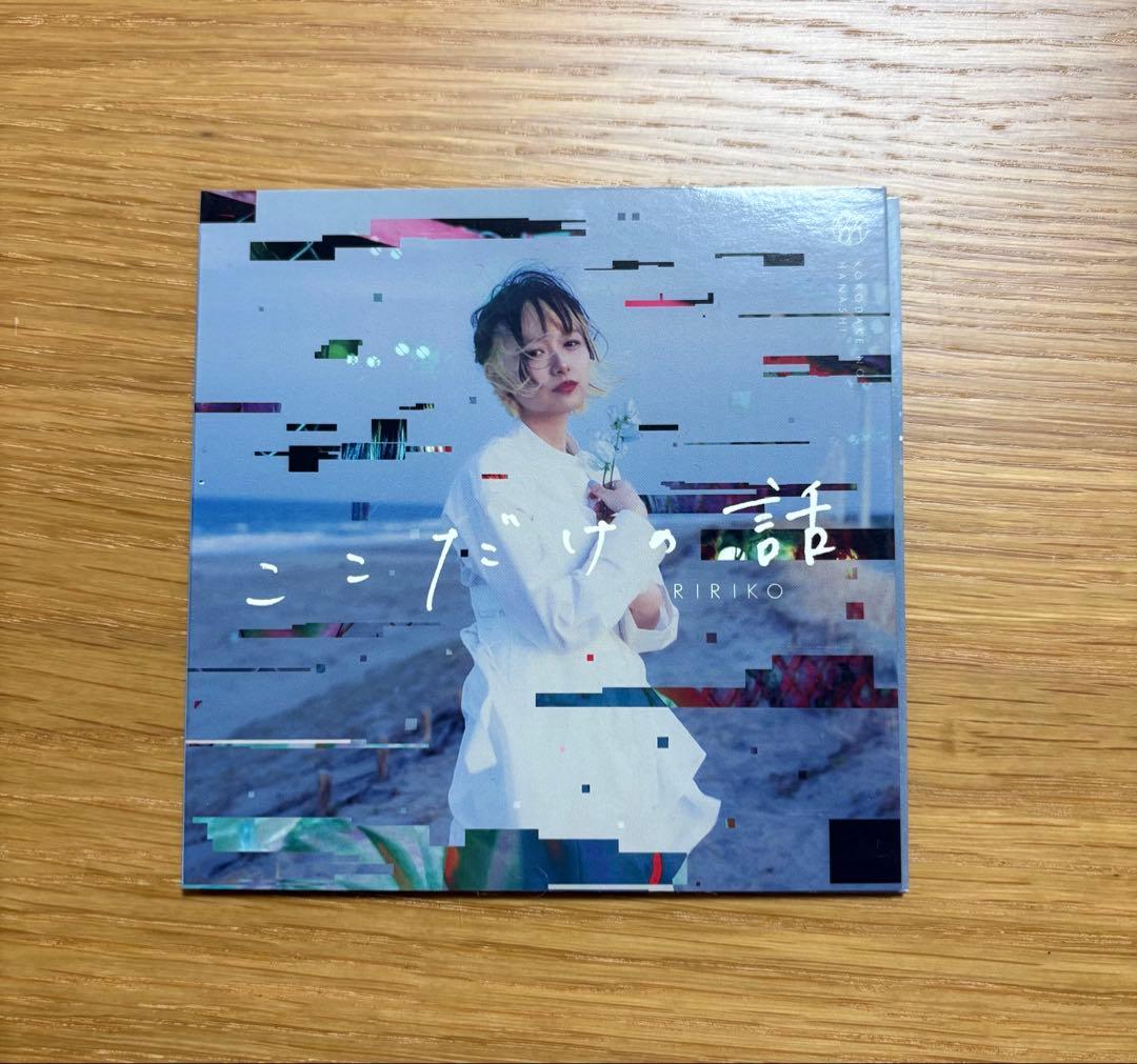 RIRIKO ここだけの話 NELKE