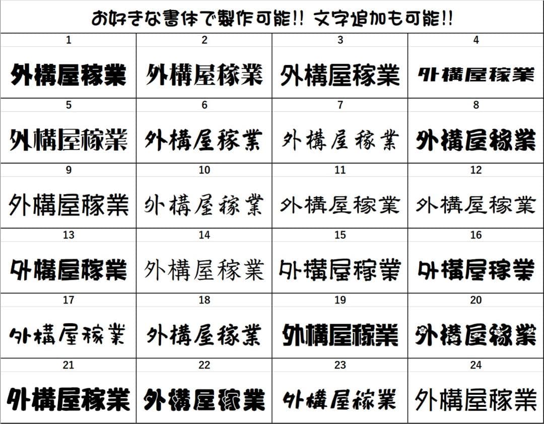 設備屋稼業 LEDアクリルプレート トラック ワンマン灯 アンドン 電気 空調