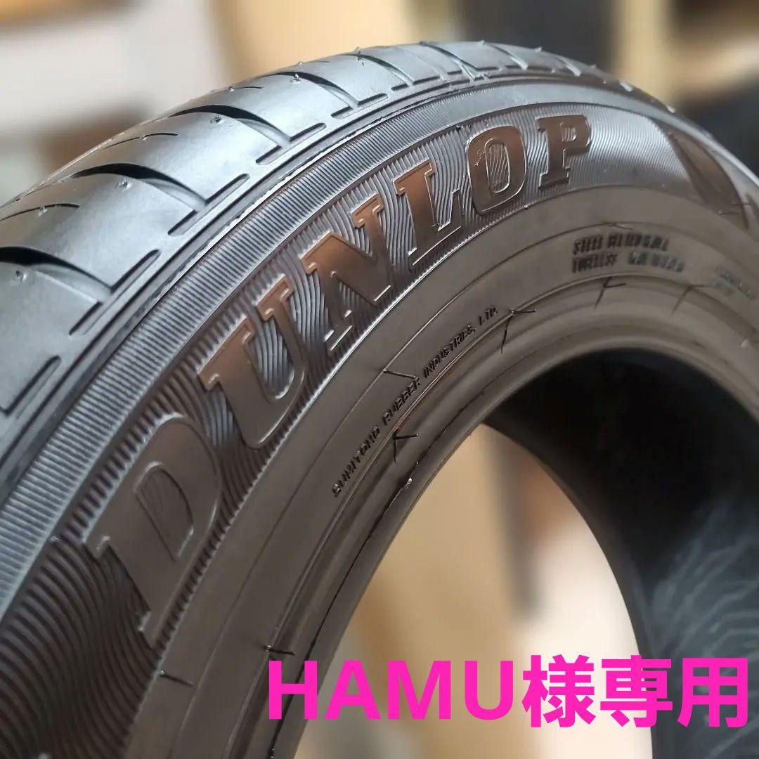DUNLOP ENASAVE EC300　HAMU (4本中2本)