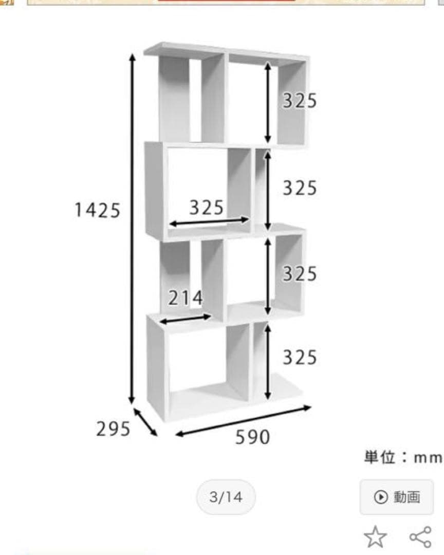 ディスプレイラック 棚 s字 白 4段