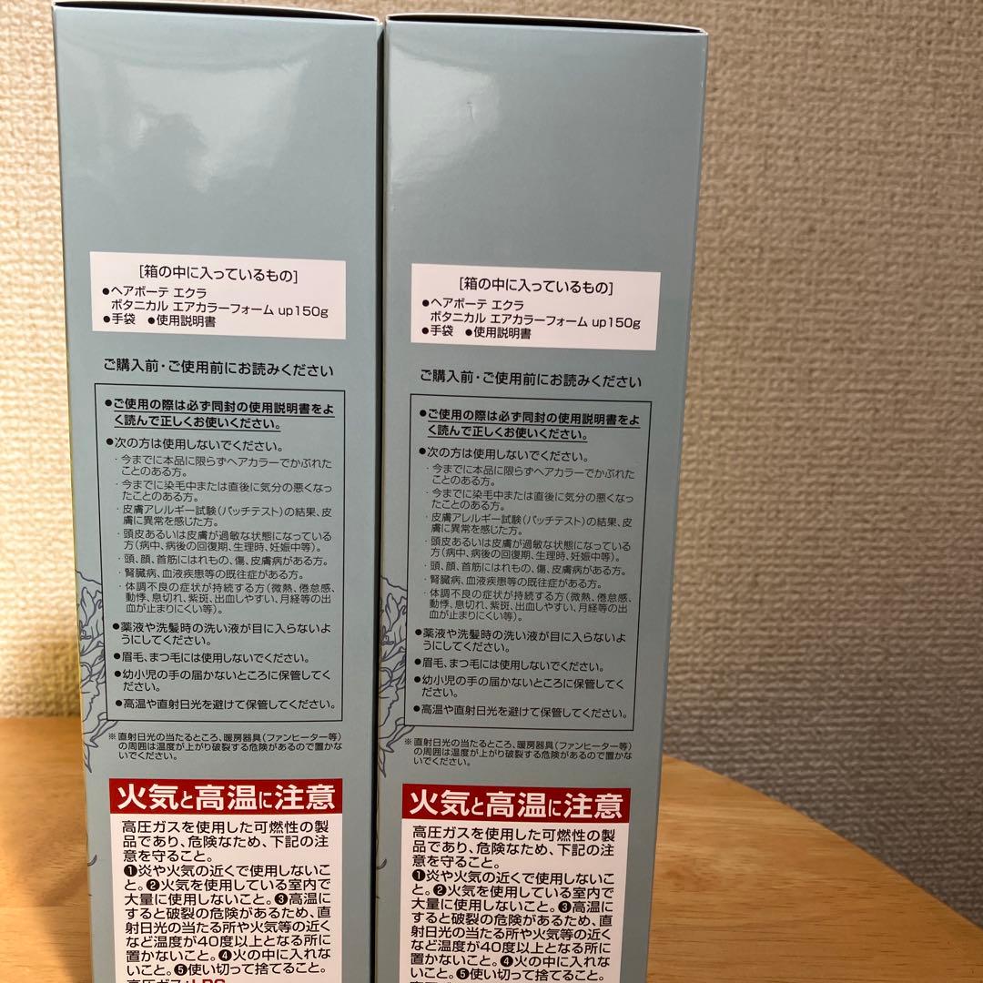 ヘアボーテエクラ