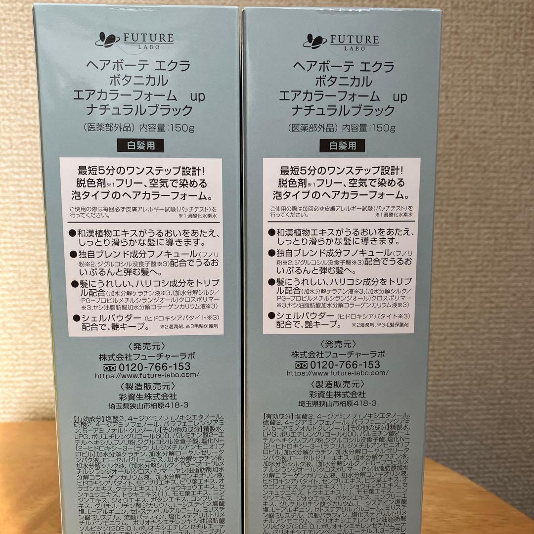 ヘアボーテエクラ