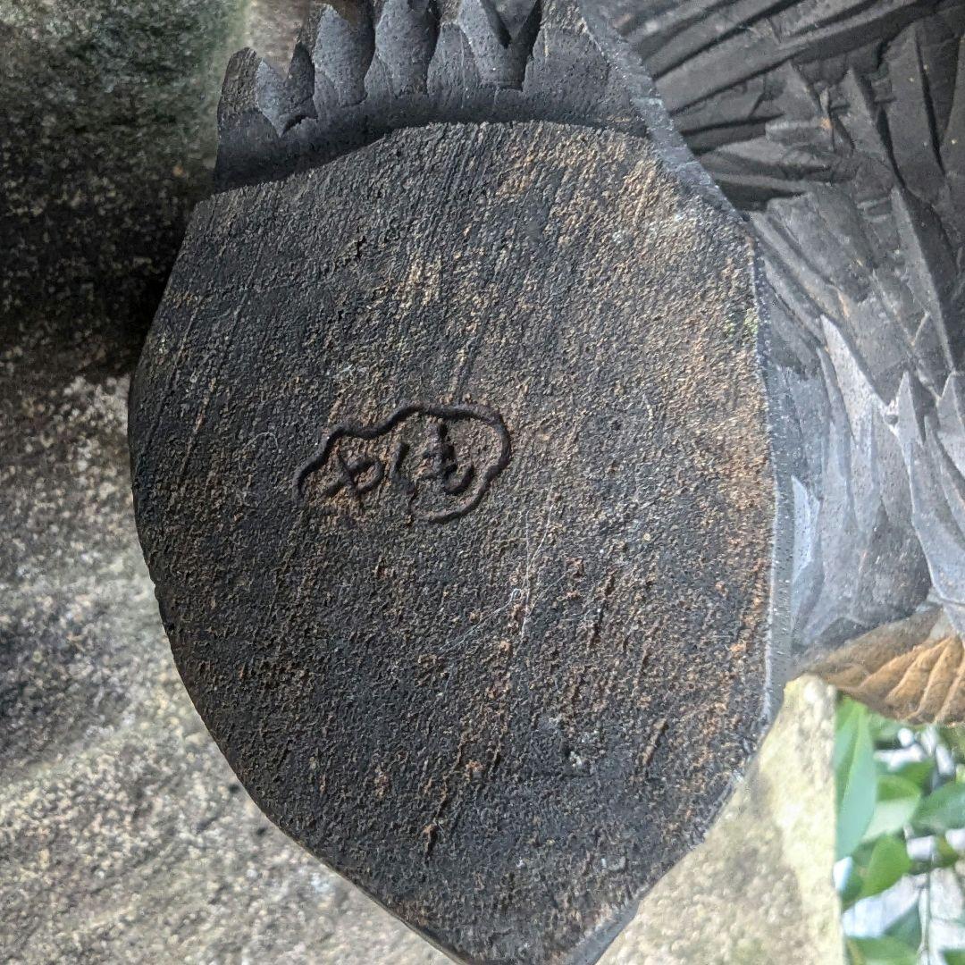 よ*️様 引間二郎　木歩作　やくも　熊木彫り