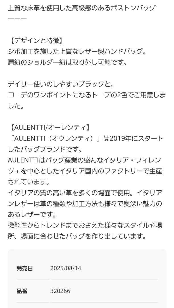 AULENTTI ブラックレザー