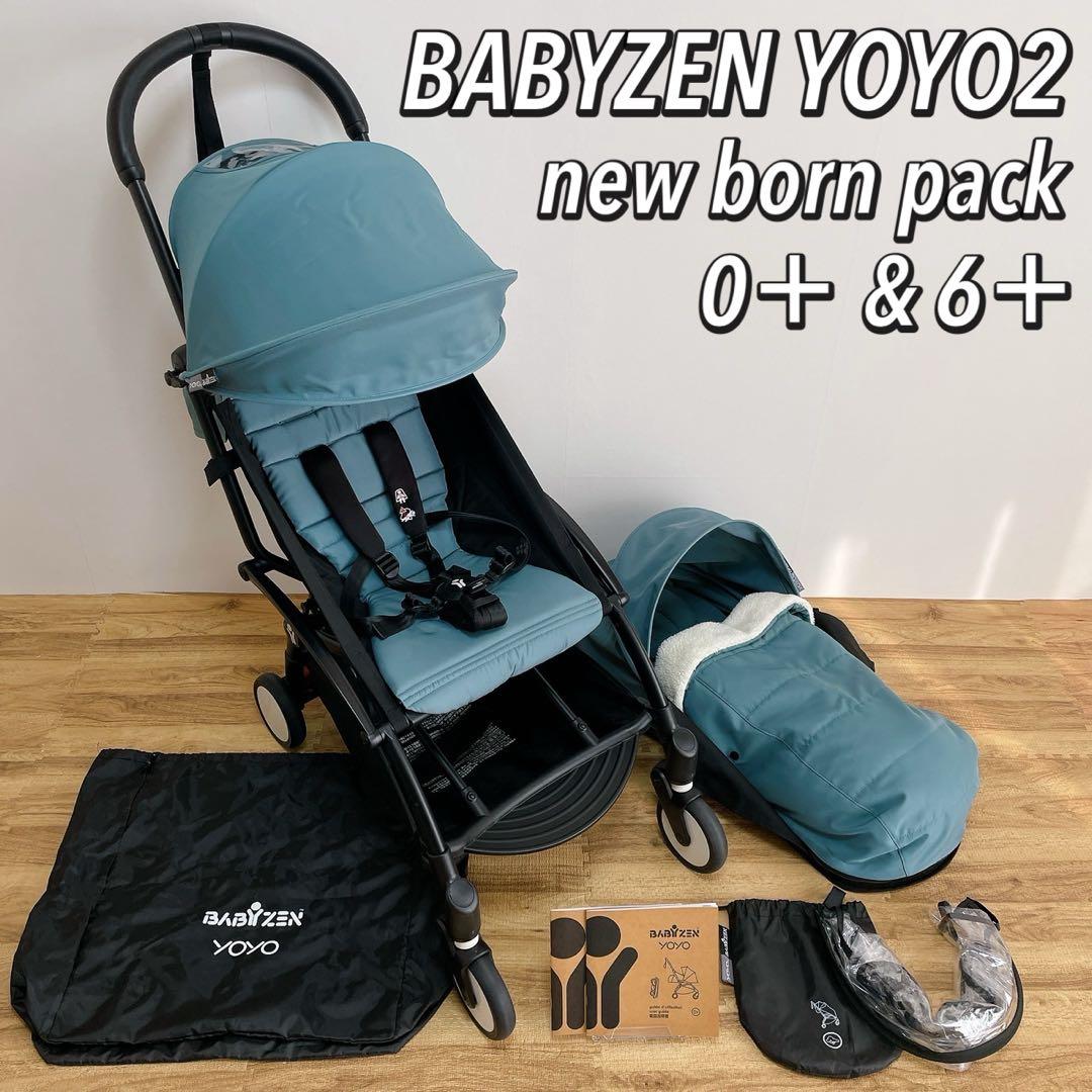 【極美品】豪華セットSTOKKE BABYZEN YOYO2 ベビーカー アクア