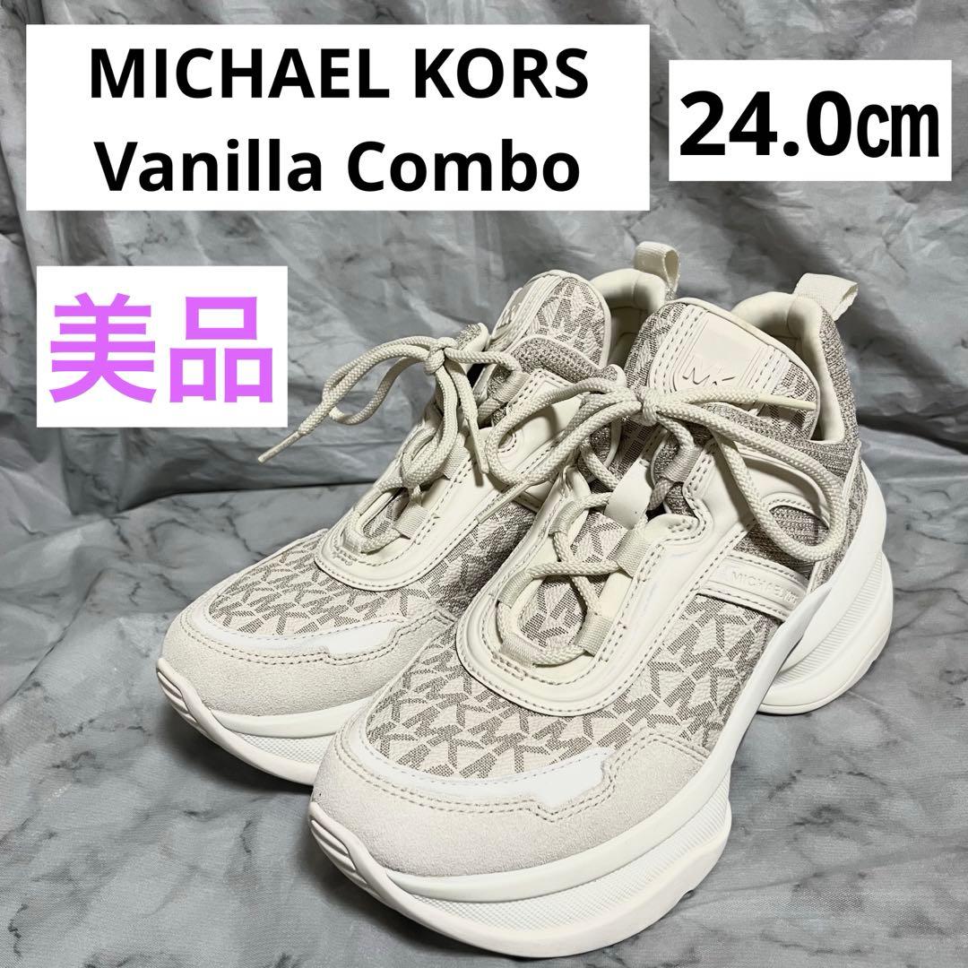 【美品】MICHAEL KORS Vanilla Combo スニーカー