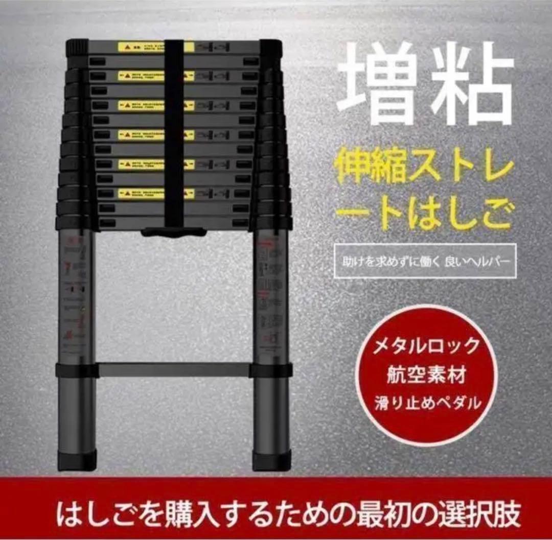 はしご 伸縮 3.8m ハシゴ 梯子 150kg 自動ロックスライド式