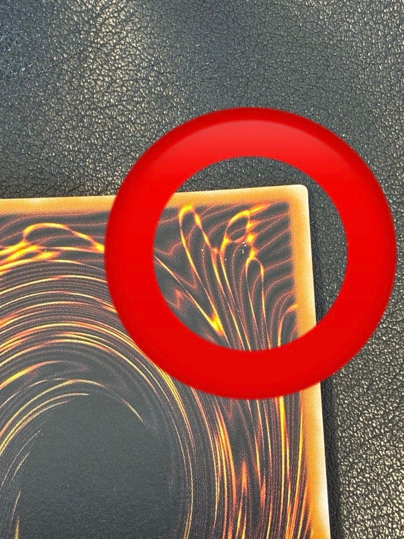 聖なるバリアミラーフォース 遊戯王 エラーカード