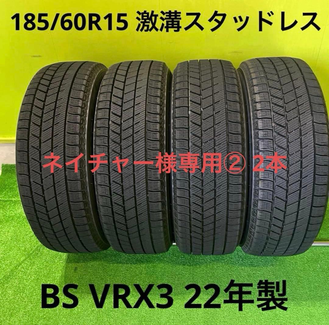 ネイチャー② 2本