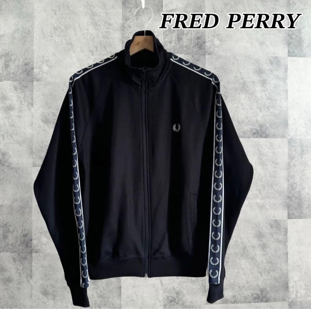FRED PERRY フレッドペリー トラックジャケット ジャージ S