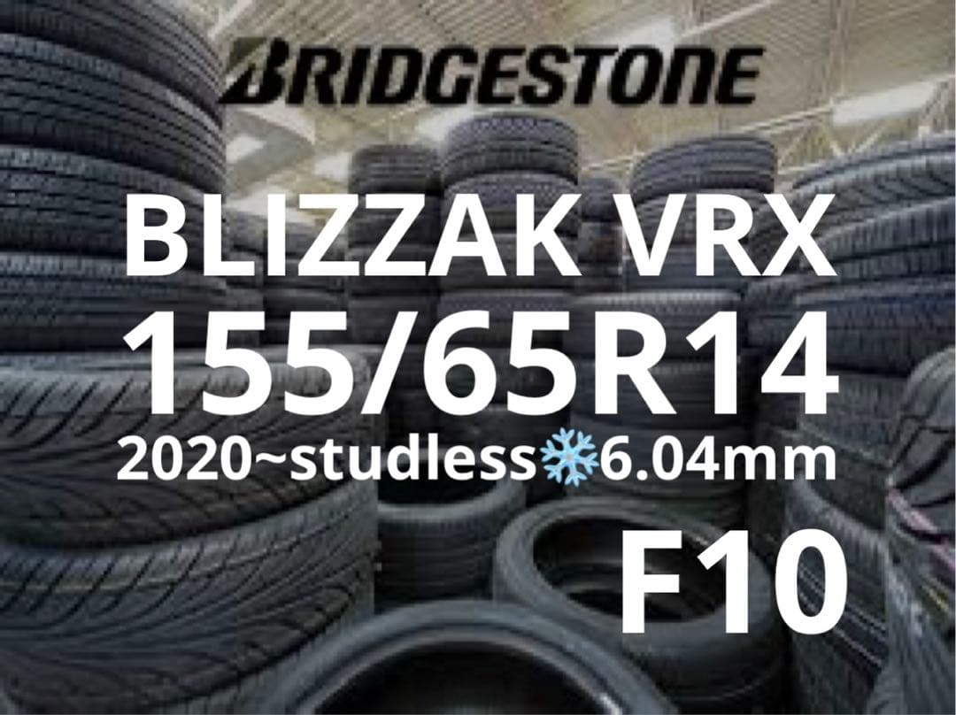 【送料無料】155/65R14 2020年式 4本セット　No.F10