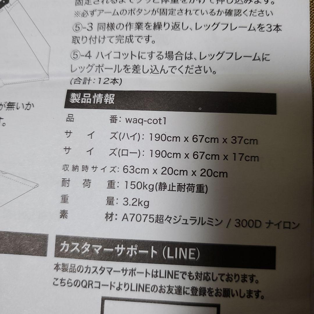 WAQ 2wayフォールディングコット