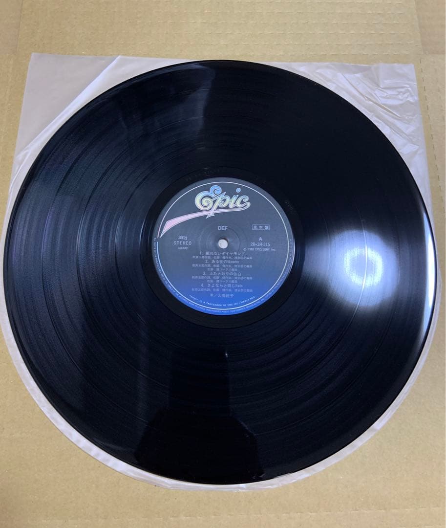 大橋純子　“DEF” プロモ・サンプルLP 電波媒体向け　レコード