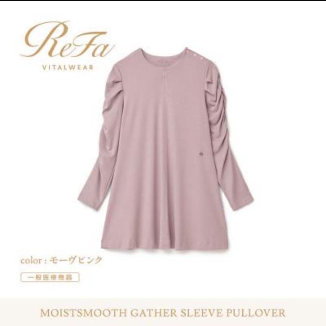 リファ バイタルテック モイストスムース ギャザースリーブプルオーバー