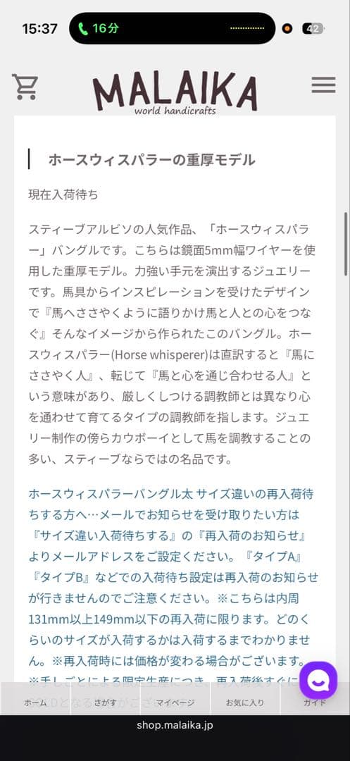 スティーブアルビソ　ホースウィスパラー5ミリ