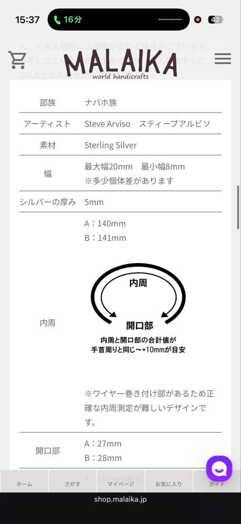 スティーブアルビソ　ホースウィスパラー5ミリ