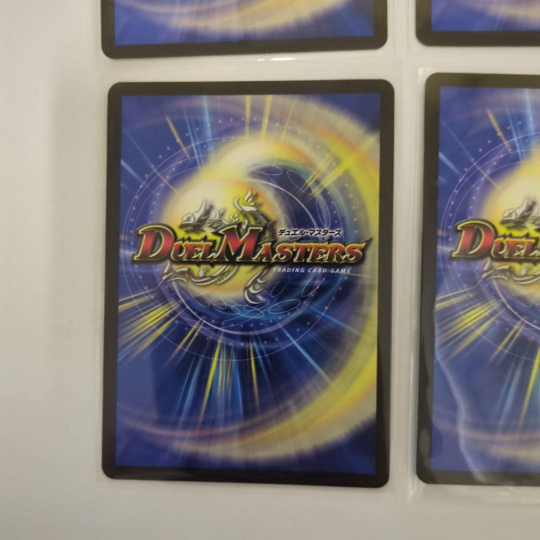 デュエマ　頂上連結ロッドゾージア5th 超銀トレ