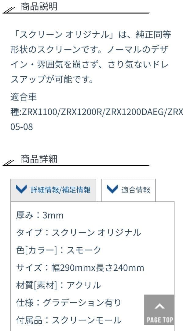 【お値下げ】MRA　スモークスクリーン スポイラー ZRX