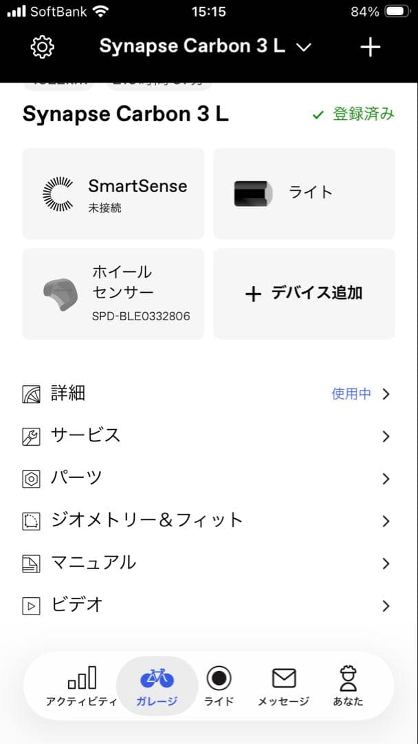 Cannondale シナプスカーボン3Lロードバイク51サイズ　交渉可能