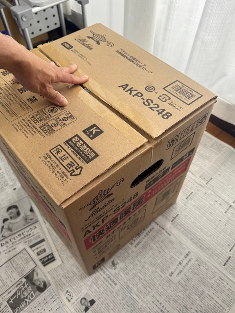 石油ストーブ Aladdin AKP-S248 説明書 箱付き 美品！