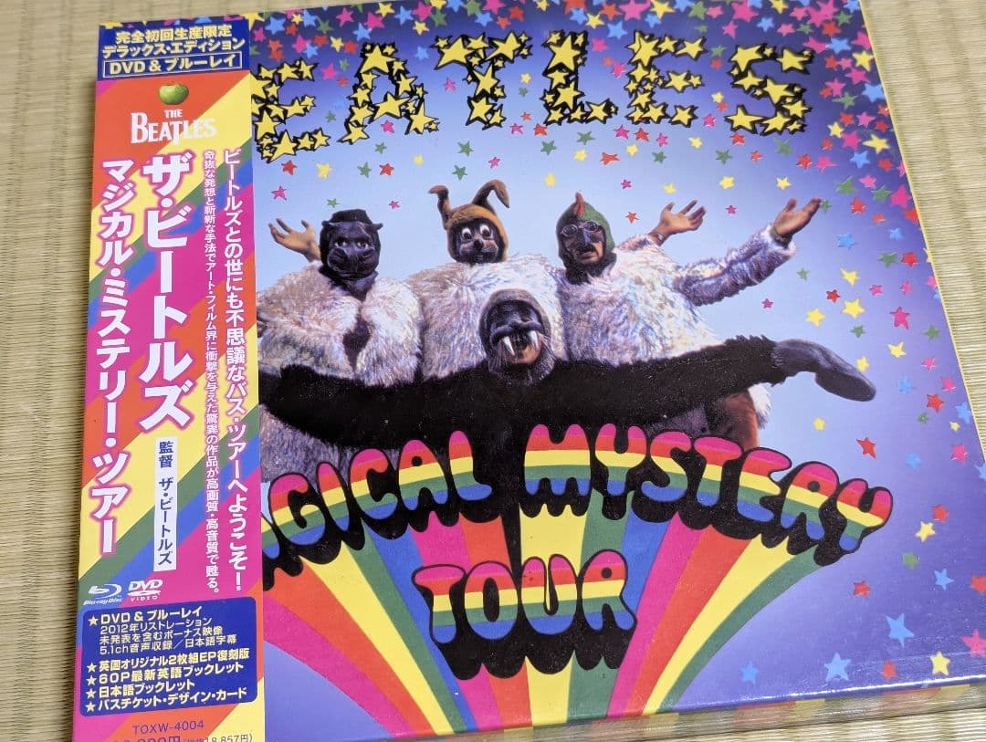 ザ・ビートルズ 新品未開封【マジカル・ミステリー・ツアー】