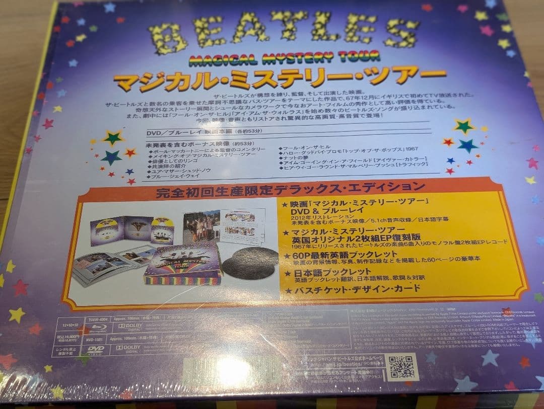 ザ・ビートルズ 新品未開封【マジカル・ミステリー・ツアー】