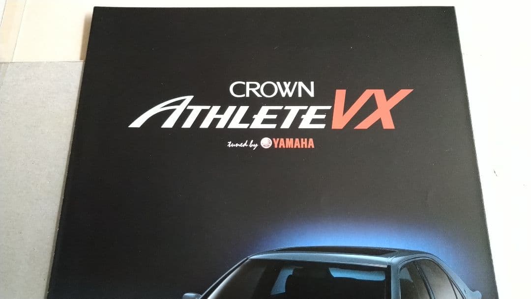 トヨタ　クラウン　アスリートVX　2001年8月パンフレット
