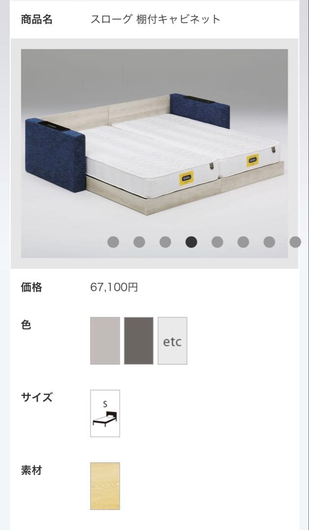 GLANZ スローグ 棚付きキャビネット シングル