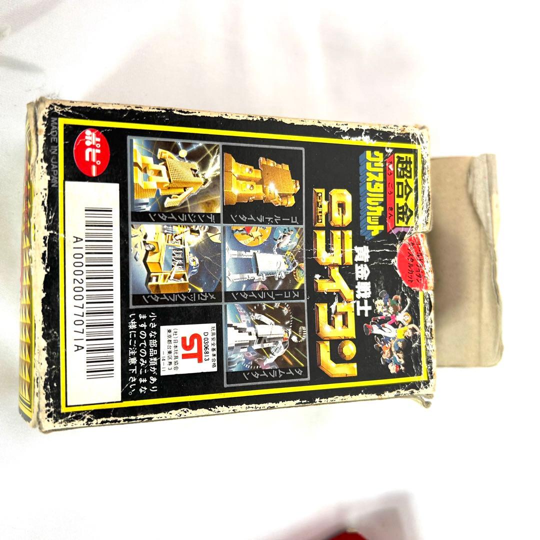 【希少】黄金戦士ゴールドライタン　キューブ&ロボ　GB-37 当時物