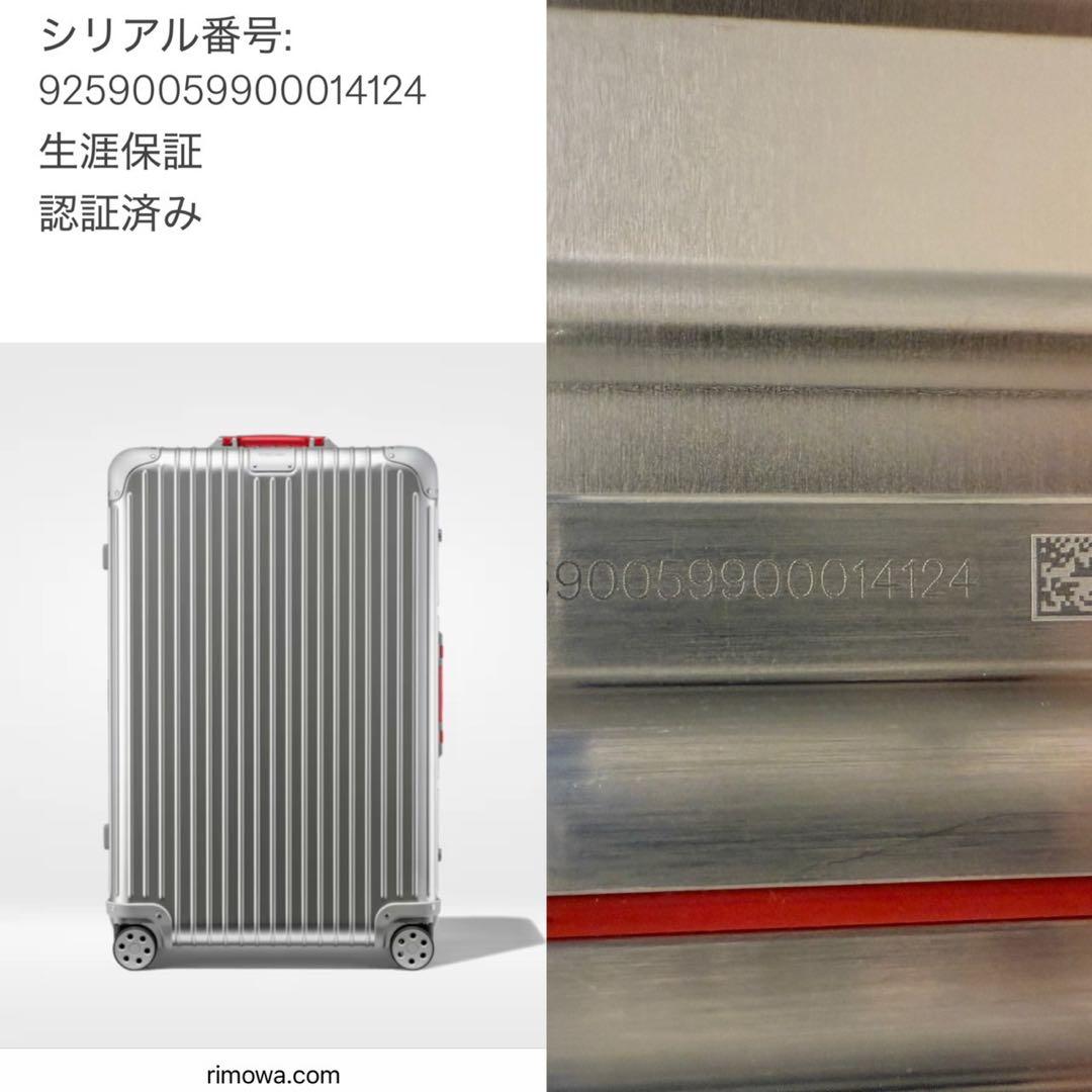 RIMOWA(リモワ) ORIGINAL チェックイン L ツイスト