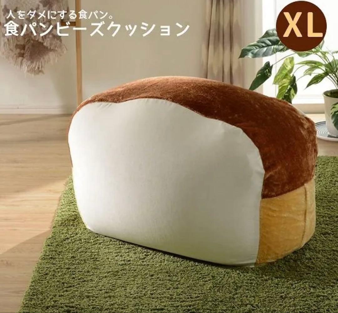食パン　ビーズクッション