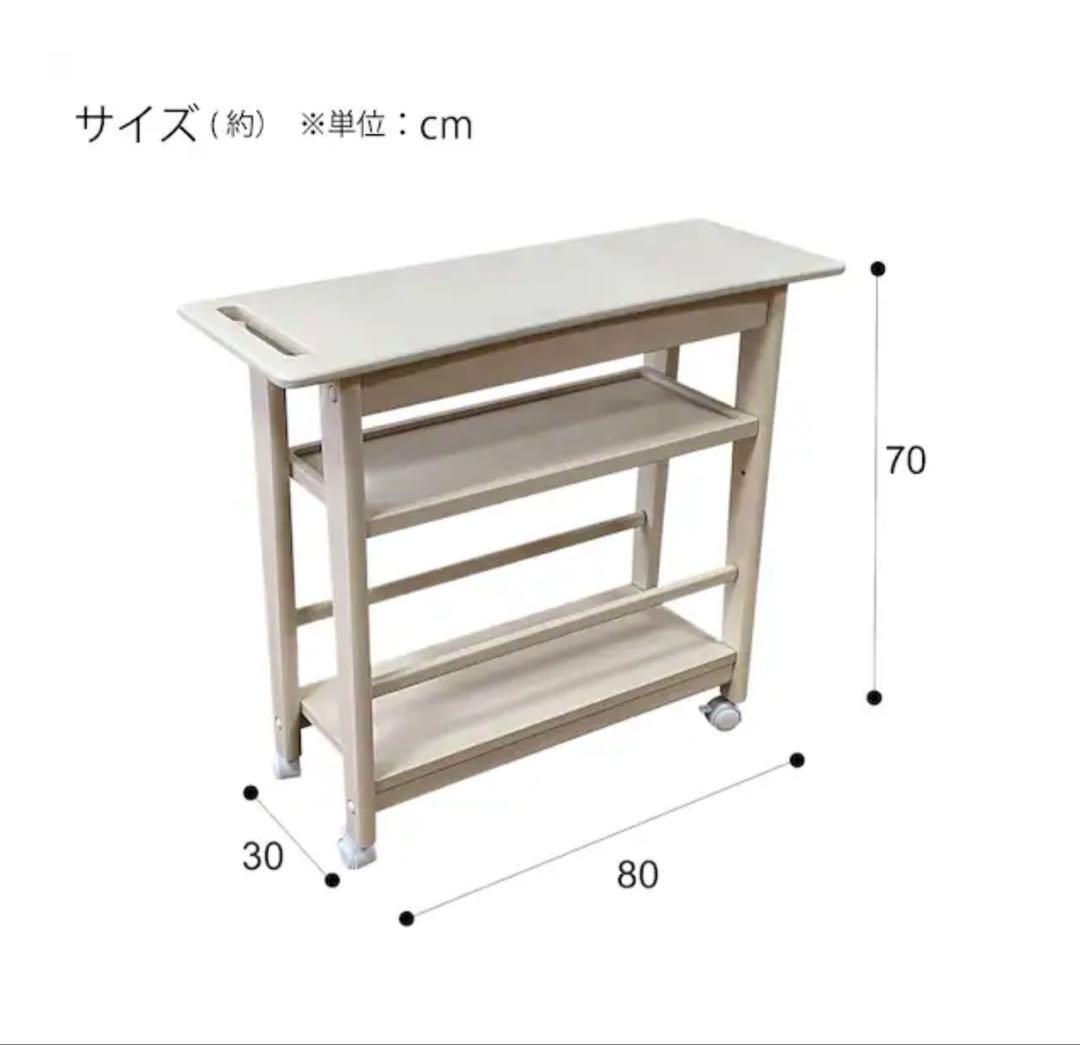 ニトリ｜アルナス｜ダイニングテーブル｜120×80｜ワゴン付き｜※椅子は対象外
