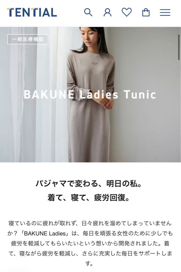 【新品】TENTAL BAKUNE Ladies Tunic ブラウン M