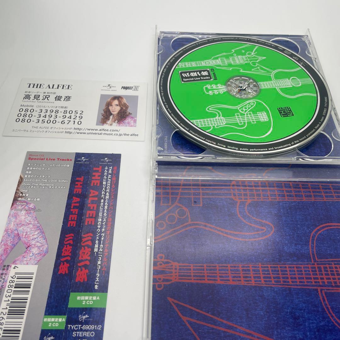 三位一体(初回限定盤A) - THE ALFEE　メンバー名刺（高見沢）付き