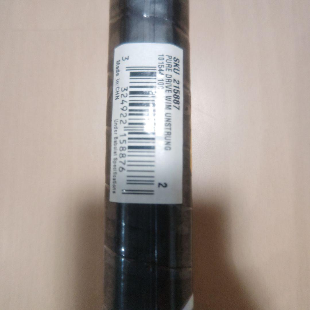 [美品良品] バボラ ピュアドライブ2025 G2 ウィンブルドンモデル