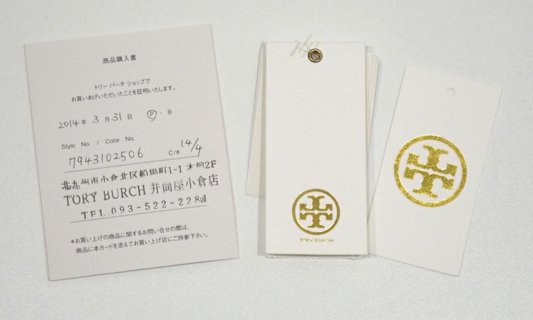 トリーバーチ レザー 2wayボストンバッグ ゴールド ショルダーバッグ