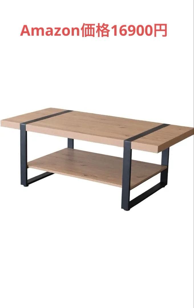 ローテーブル 長方形 120×60 高さ45.5cm センターテーブルナチュラル