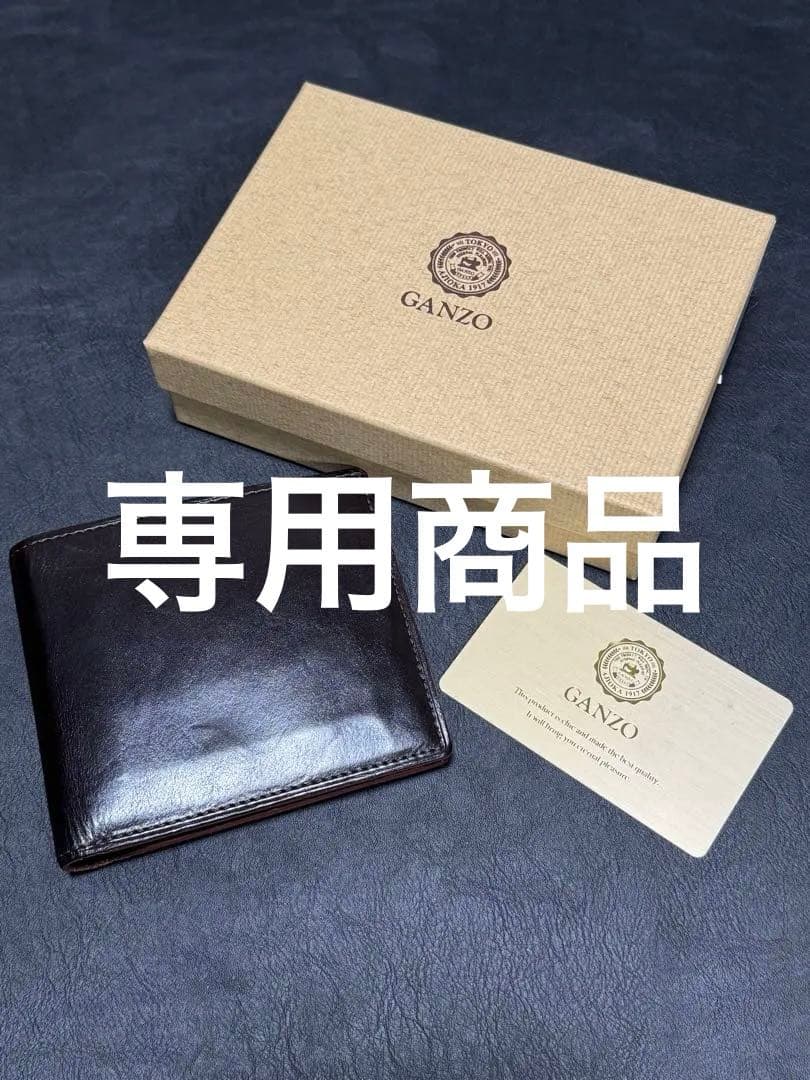 ガンゾ　GUD2　小銭入れ付き二つ折り財布