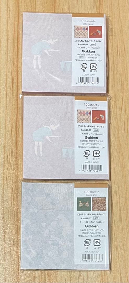 くらはしれい 文房具 まとめ売り